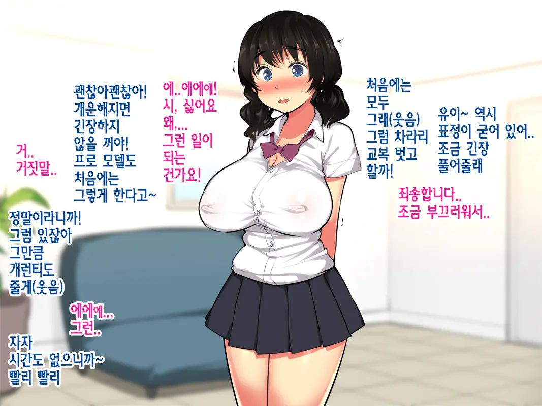 Kyonyuu JK Ga Joukyou Chuu Ni Scoutman Ni Damasarete | 거유JK가 상경 중에 스카우트맨에게 속아서